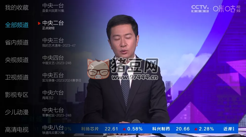 小薇直播 2.7.0.1 純凈版