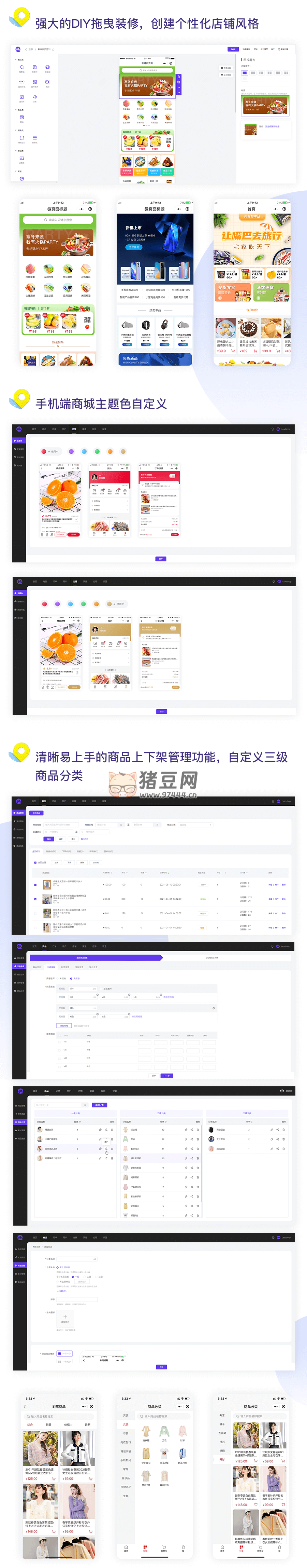 Leadshop 開源在線商城小程序源碼