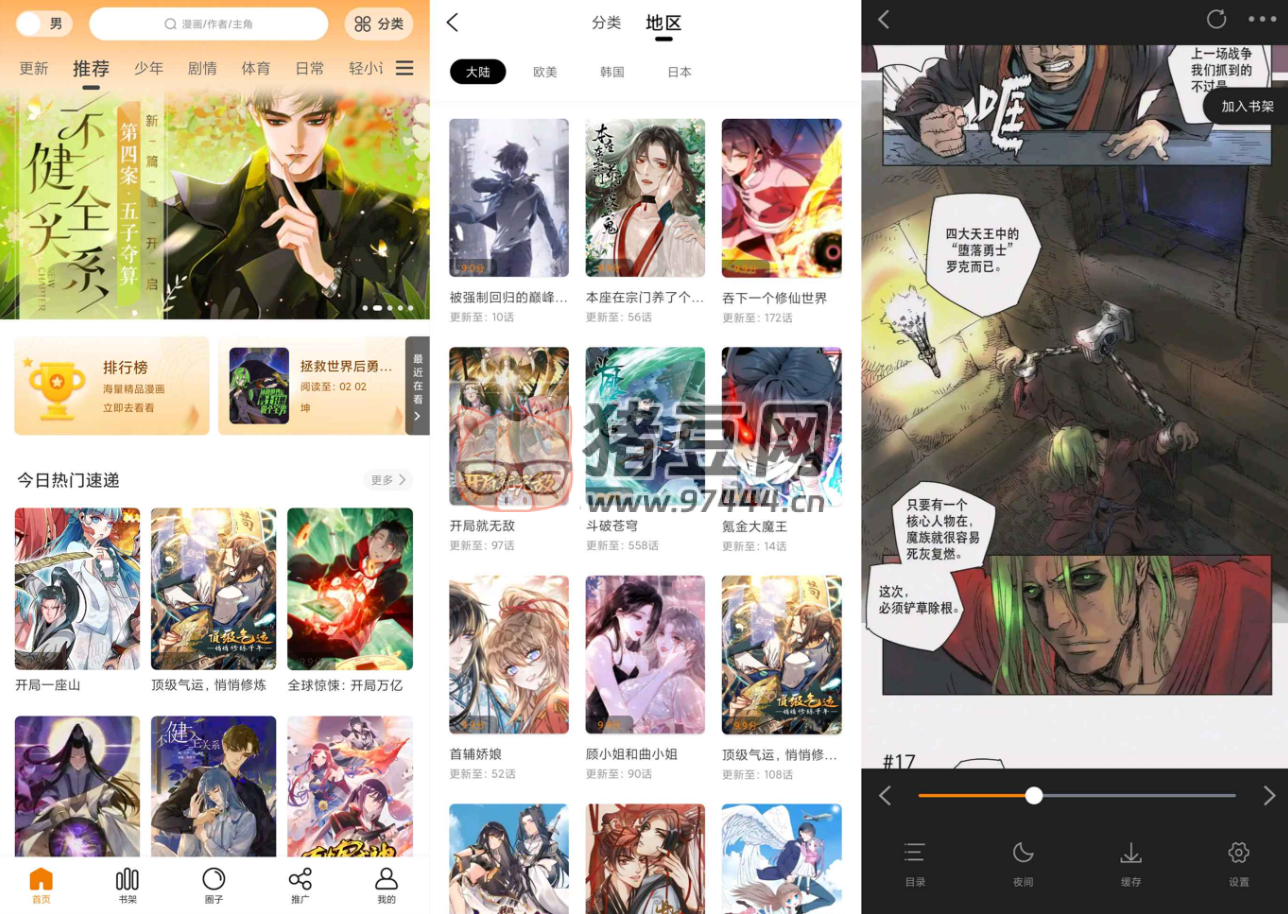 酷筆漫畫 v1.0.2 綠化版