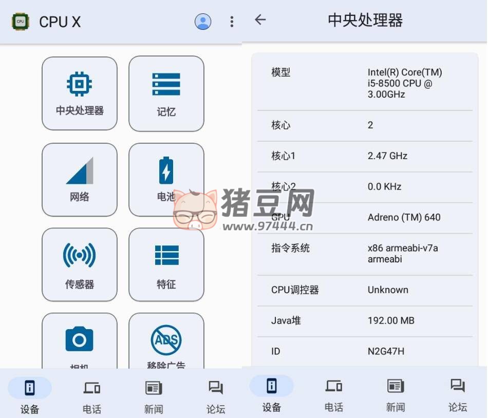 CPU X v3.8.7 高級版 安卓設備和系統信息