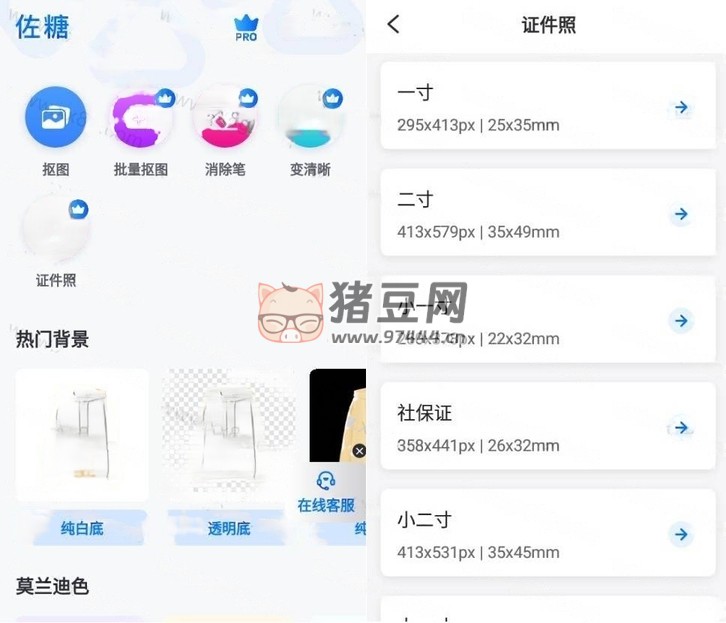佐糖 V1.6.2 高級(jí)版 手機(jī)智能修圖軟件