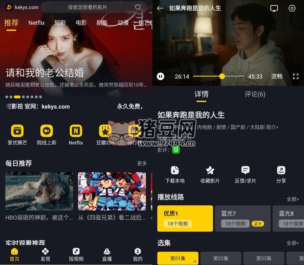 可可影視 v3.0.2 高級版 用過都說好的視頻 APP