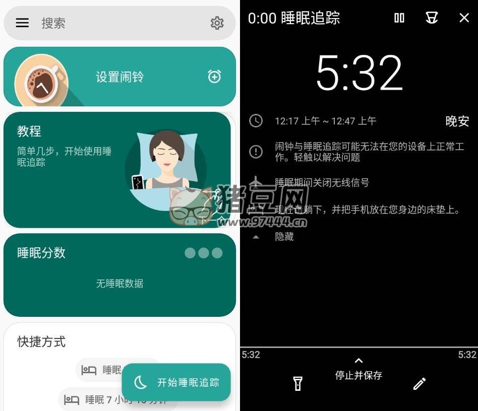 睡眠追蹤 Sleep as v20240111 高級版