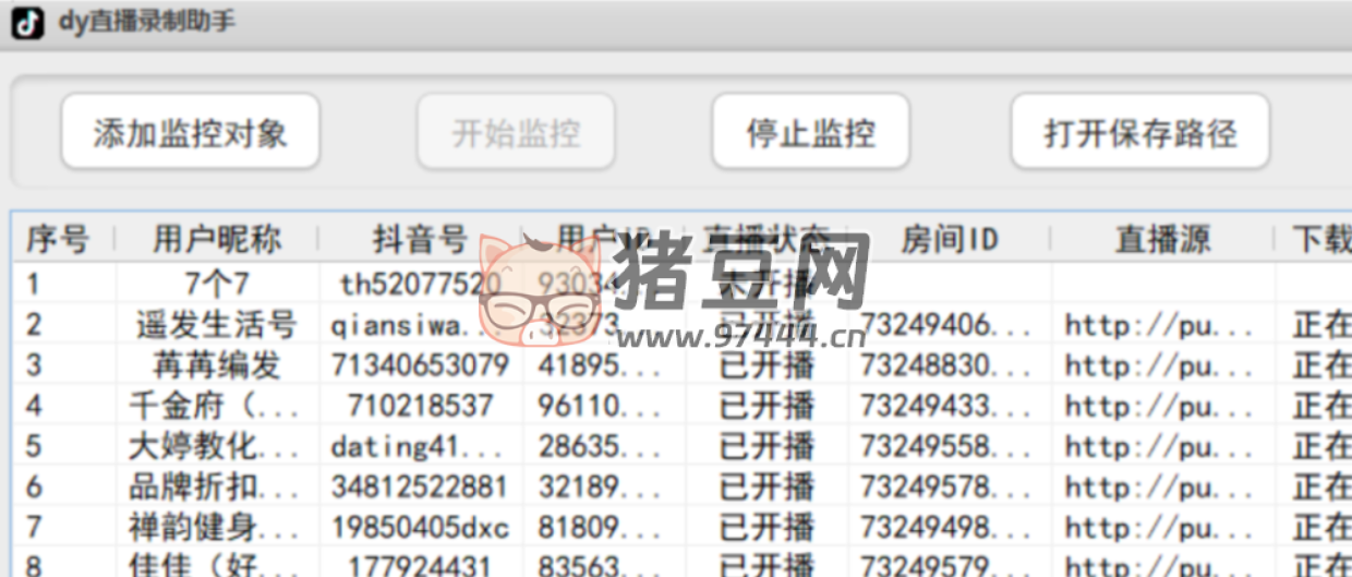 抖音直播錄制工具 v1.0 自動(dòng)監(jiān)控開關(guān)播 自動(dòng)轉(zhuǎn)碼 MP4