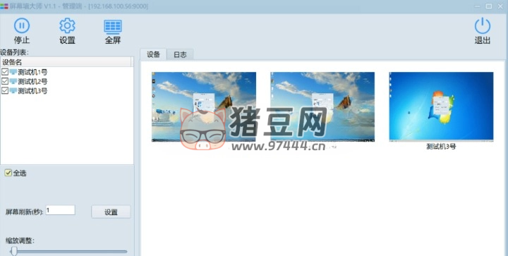 局域網(wǎng)屏幕墻大師 V1.1