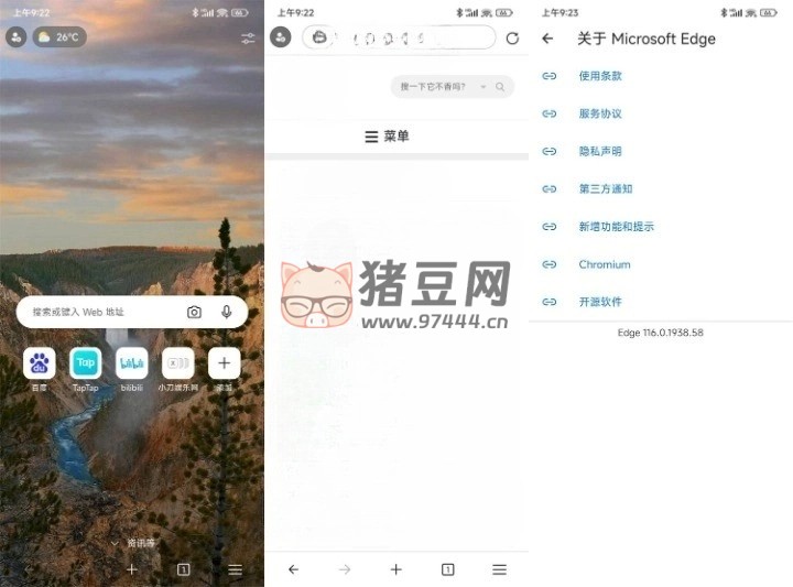 安卓微軟 Edge 瀏覽器 v120.0.2210.141
