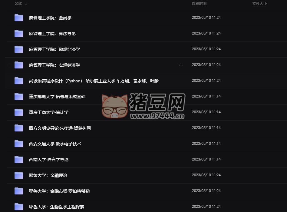 世界各大名校公開(kāi)課合集