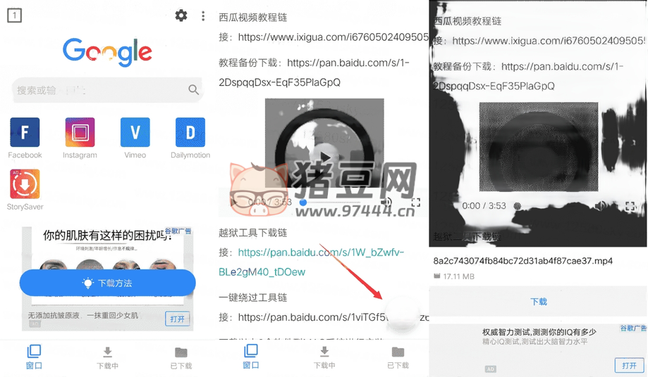 狐猴瀏覽器 v2.5.4.002 支持谷歌、微軟插件的手機(jī)瀏覽器