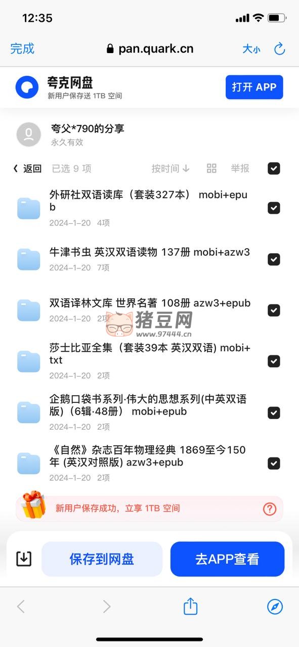 725 本世界名著電子書(shū)合集（英漢雙語(yǔ)）