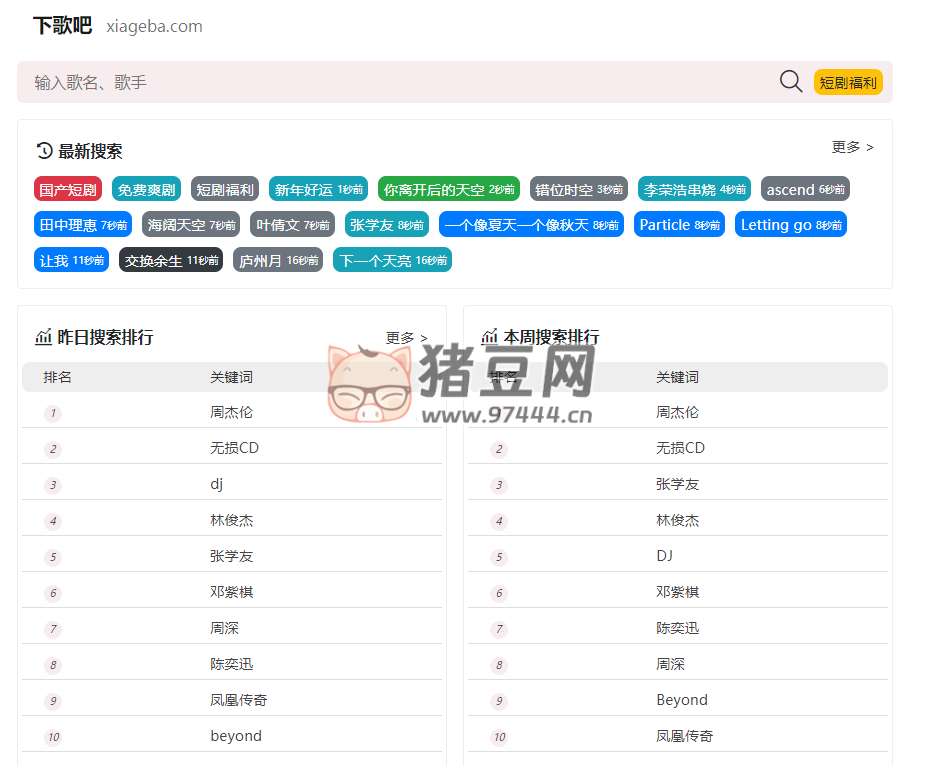 下歌吧：全網(wǎng)音樂高品質(zhì) MP3 在線免費(fèi)下載免費(fèi)播放