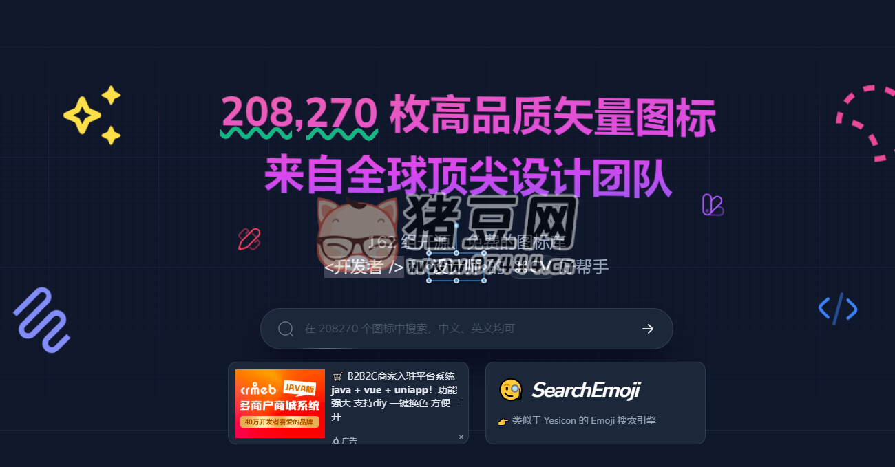 Yesicon：精選全球高品質(zhì)、開源、免費的矢量圖標(biāo)庫