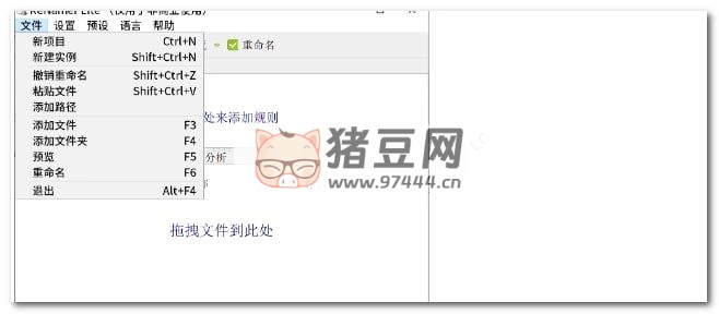 ReNamer 7.5.0.1 Beta 多規(guī)則文件批量重命名工具