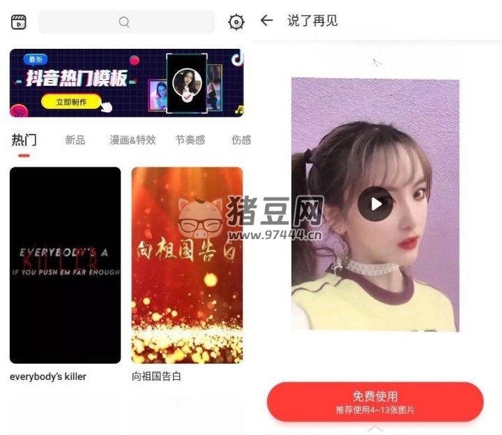 節(jié)奏醬 v2.1.19 訂閱版