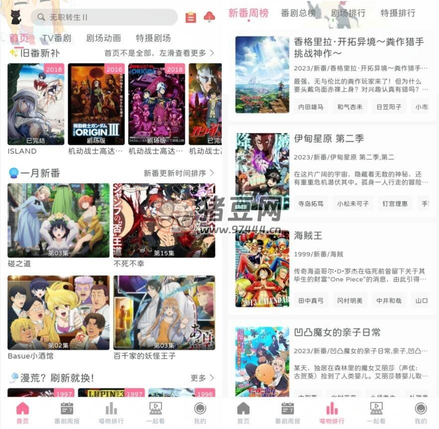 喵物次元 v5.5.0 去廣告純凈版