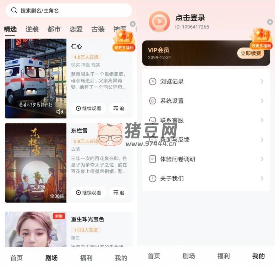 河馬劇場(chǎng) v1.0.72 純凈版