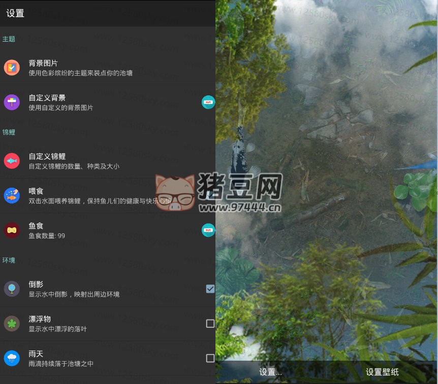 安卓魚池 v1.91 逼真的錦鯉池塘動(dòng)態(tài)壁紙