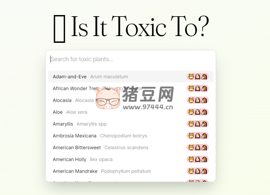 這是有毒的嗎：提供查詢某種植物是否對寵物有害