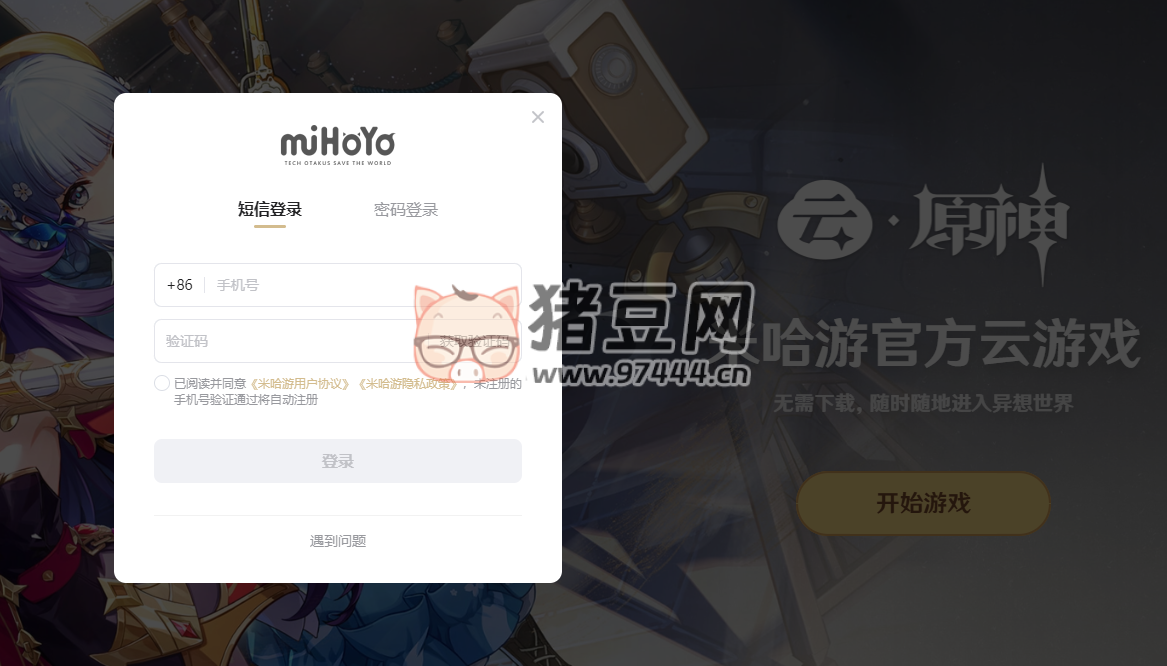 原神網(wǎng)頁版：官方推出的原神網(wǎng)頁版