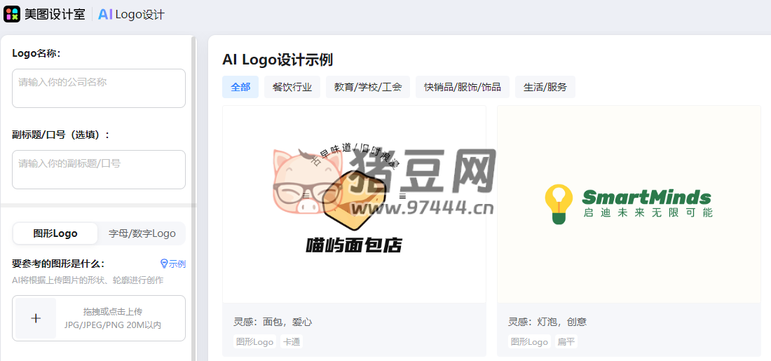 美圖設計室：免費在線 AI 設計 LOGO
