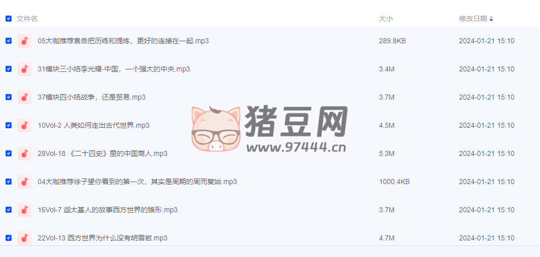 全球商業(yè)簡史 30 講（完結(jié)）