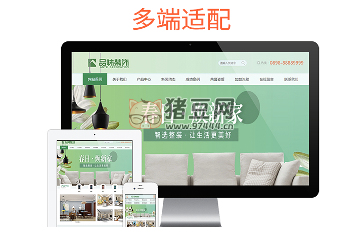 某家居裝飾裝修公司網(wǎng)站模板 ThinkPHP 源碼帶手機(jī)版
