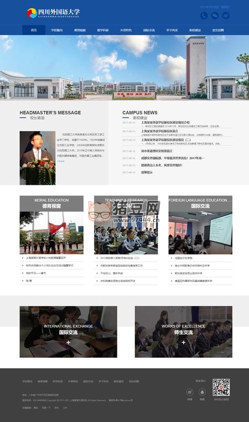 ThinkPHP5 簡潔響應(yīng)式大學(xué)學(xué)校學(xué)院教育網(wǎng)站源碼