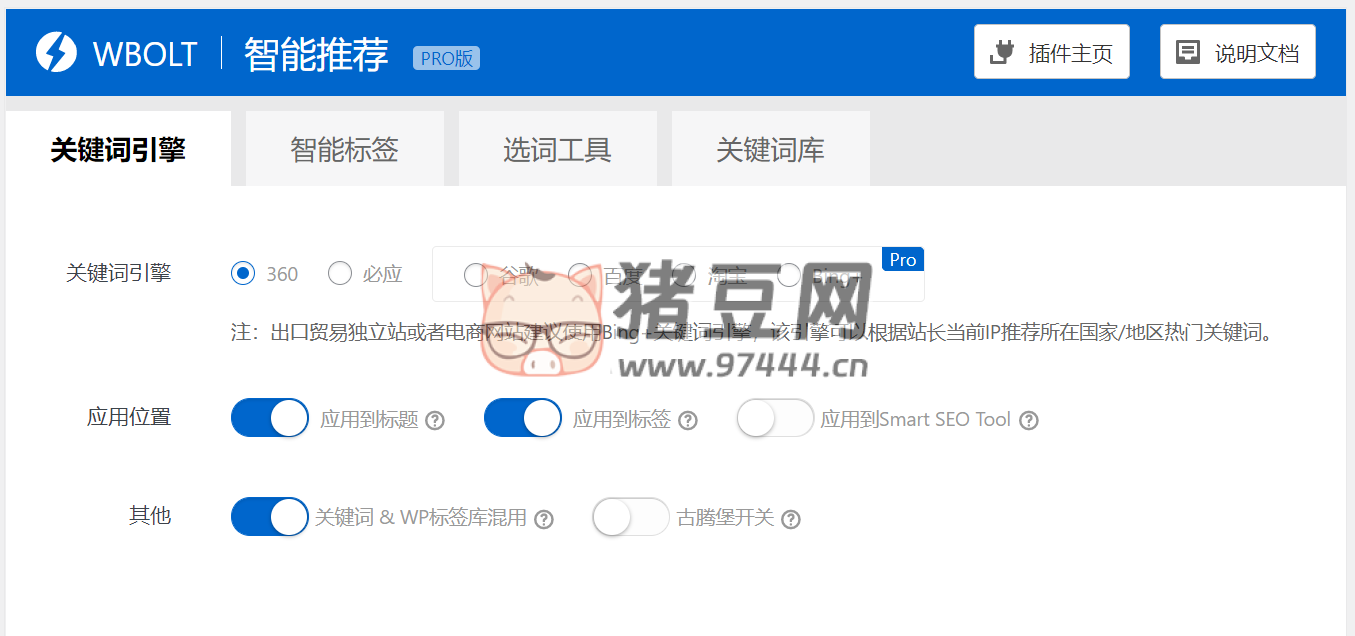 WordPress 插件熱門關(guān)鍵詞推薦 v1.3.0 Pro 開心版