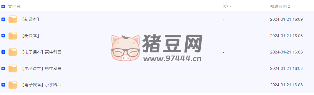 小學(xué)、初中、高中、新版老版課本 PDF 電子書合集