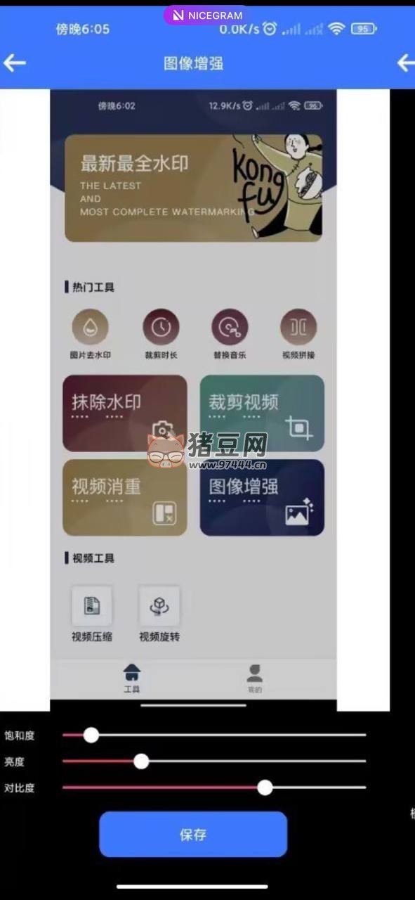 快捷去水印 v1.0 涵蓋了非常全面的功能，輕松的盡視頻剪輯，添加去除水印