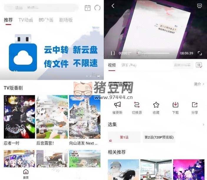 稀飯動(dòng)漫 v3.1.4 純凈版
