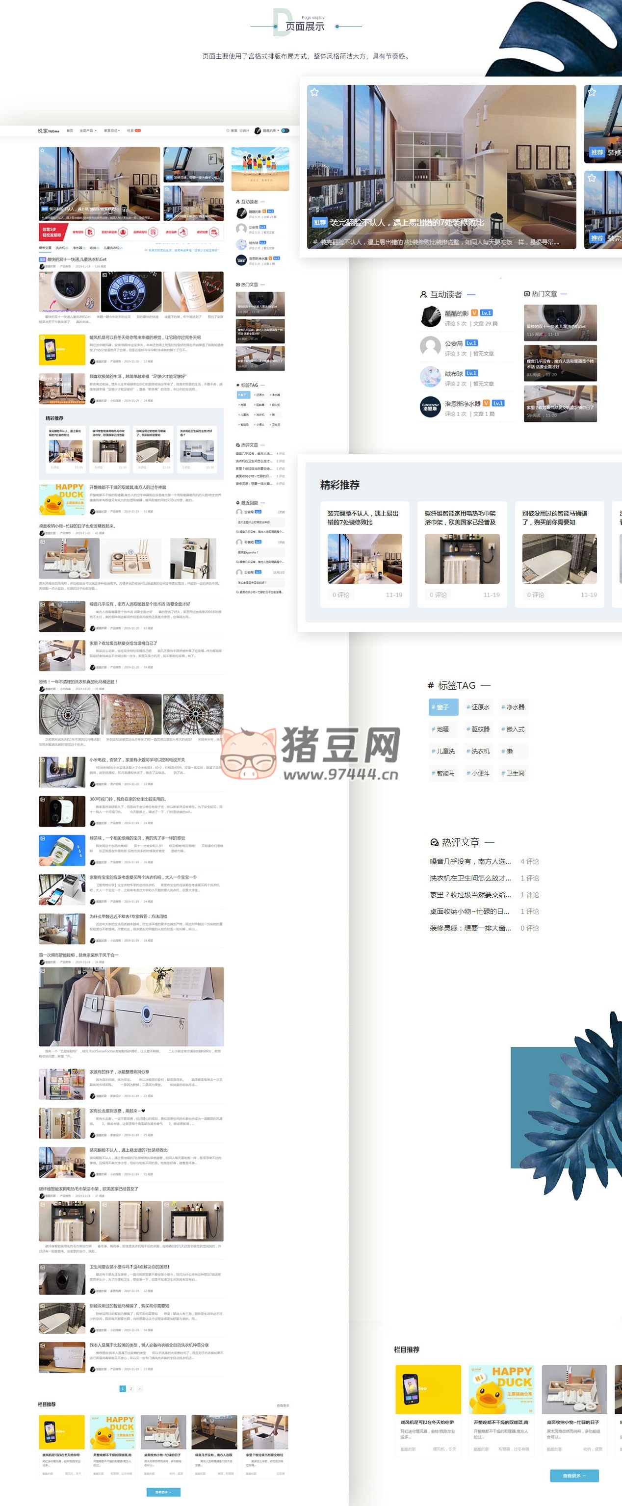 Typecho 程序自媒體博客 Spimes 主題 X6.0