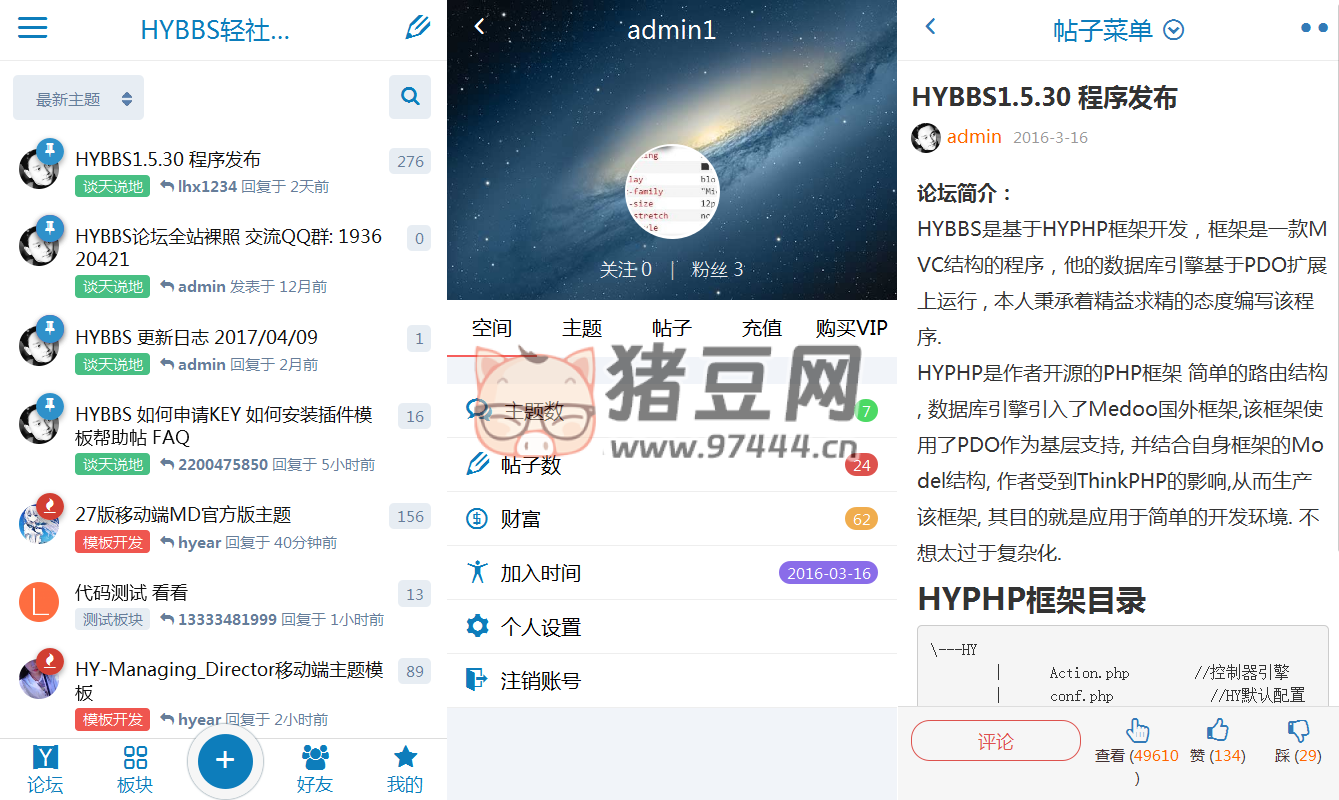 HYBBS 表白墻網(wǎng)站 PHP 程序源碼