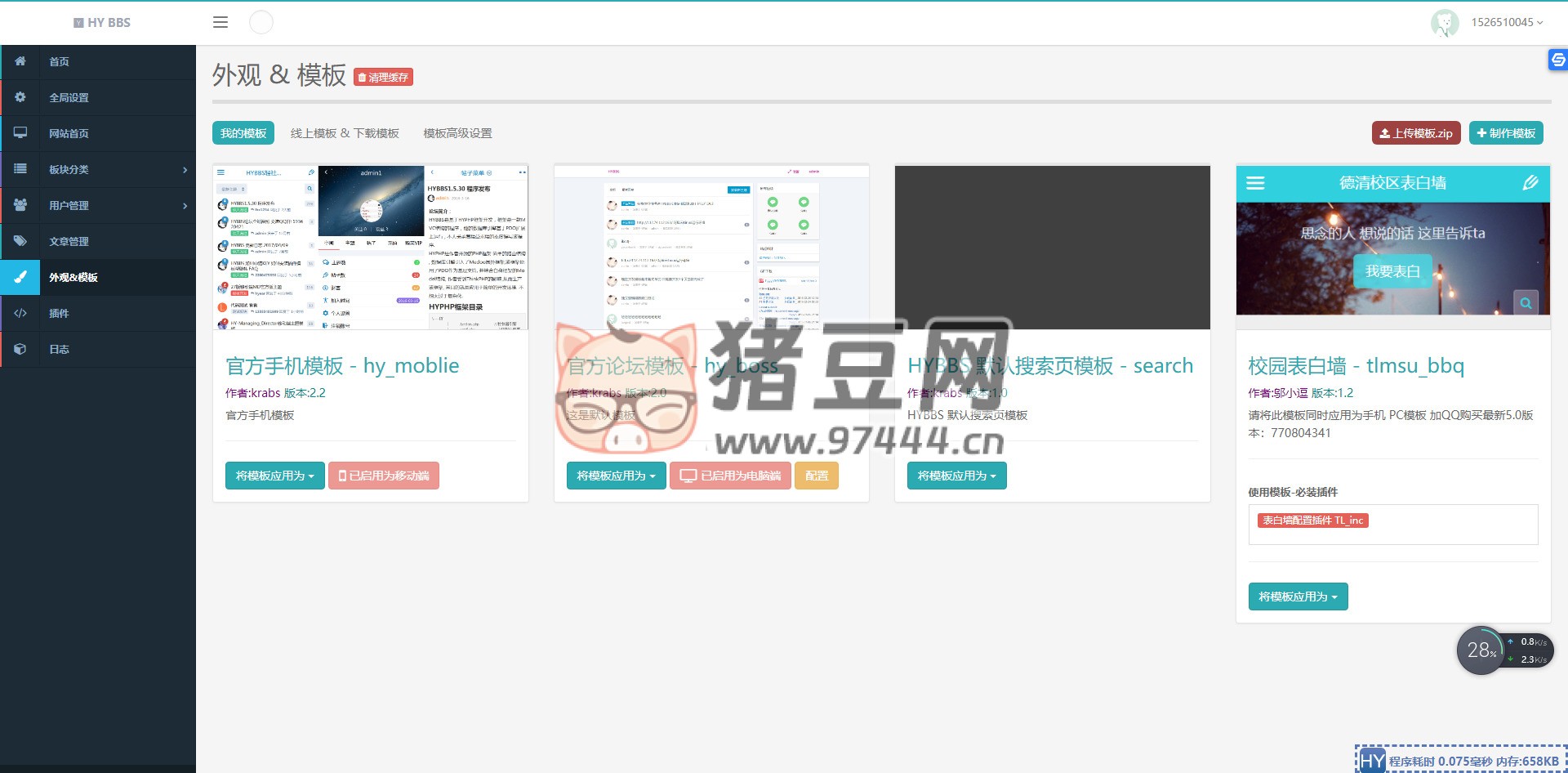 HYBBS 表白墻網(wǎng)站 PHP 程序源碼