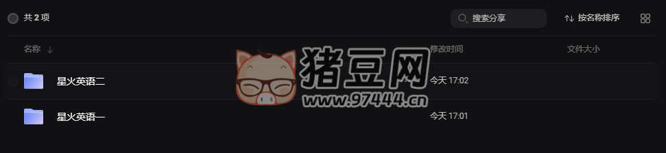 2025 考研英語星火英語專題