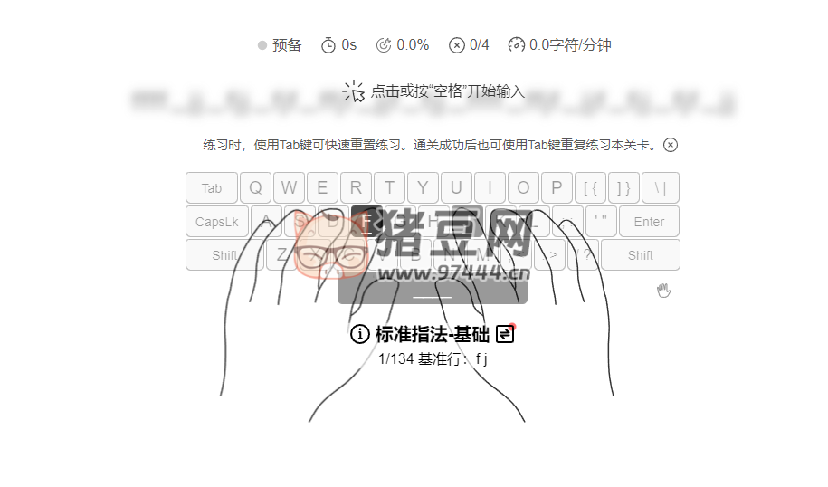 dazidazi：一個打字練習(xí)網(wǎng)站