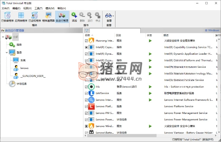 Total Uninstal v7.6.0.669 專(zhuān)業(yè)版 程序卸載及安裝監(jiān)視工具