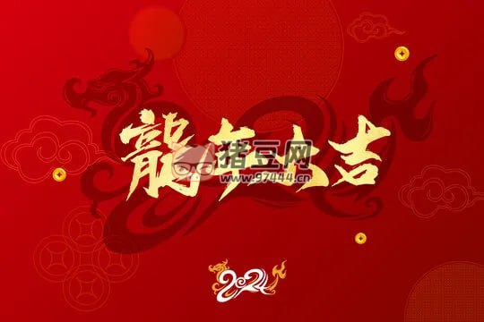 2024 龍年拜年透明邊框視頻素材