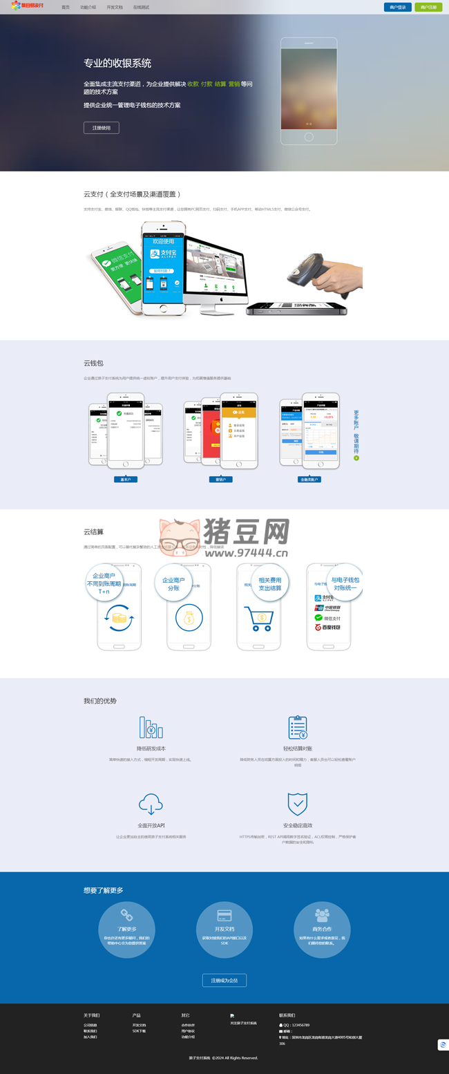 浪子易支付最新版源碼