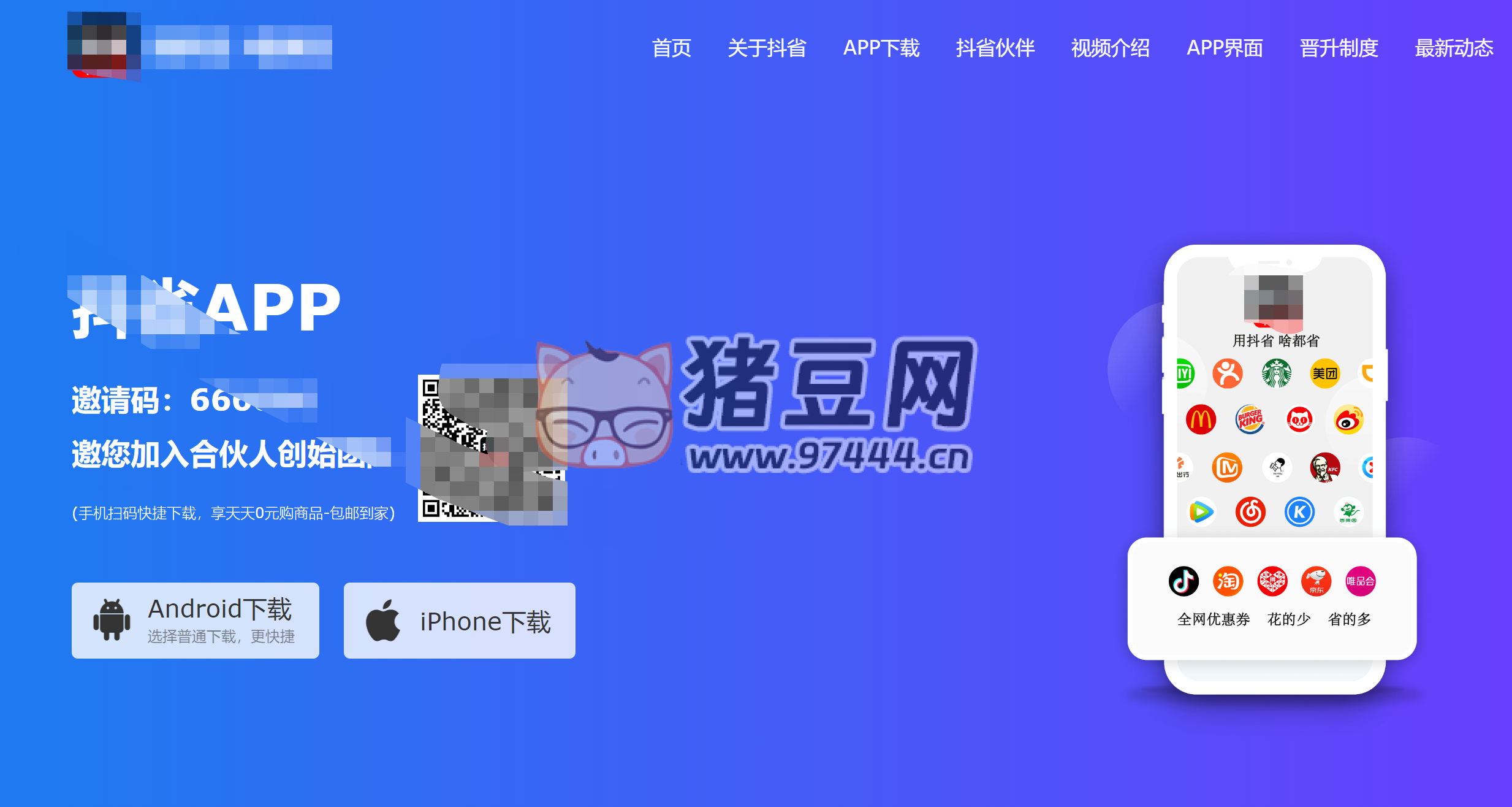 一款不錯(cuò)的 APP 下載官網(wǎng)單頁(yè)源碼