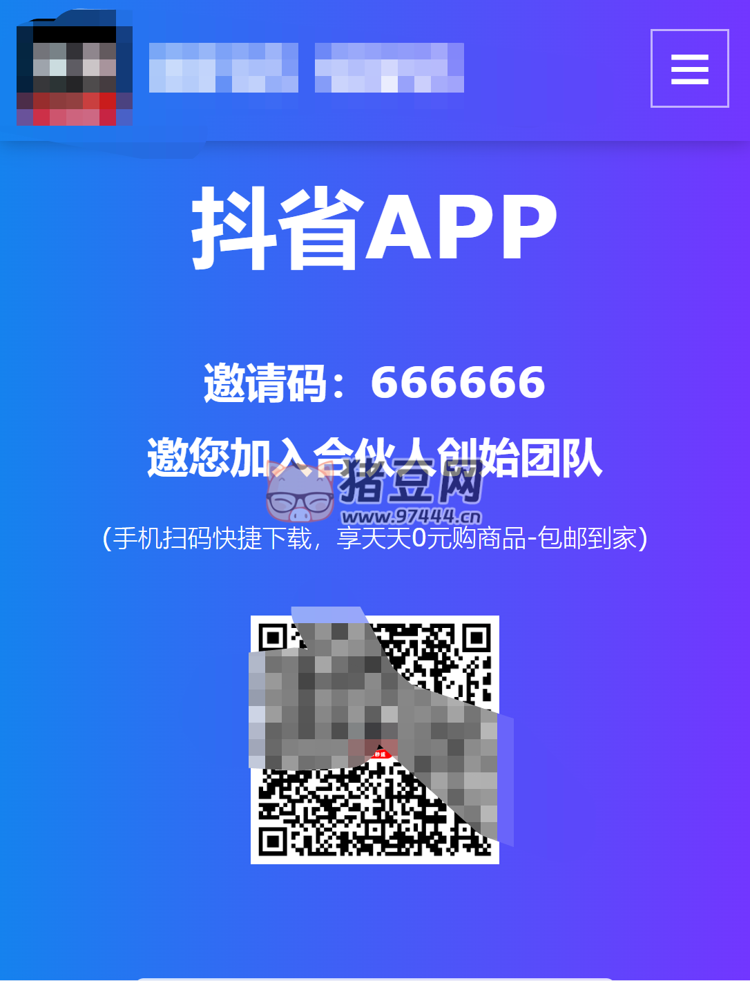 一款不錯(cuò)的 APP 下載官網(wǎng)單頁(yè)源碼
