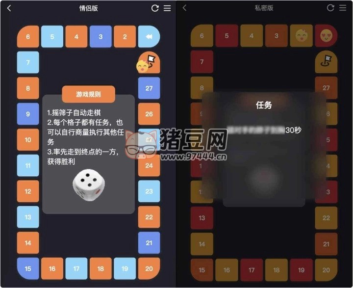 情侶飛行棋源碼（修改鎖定限制）