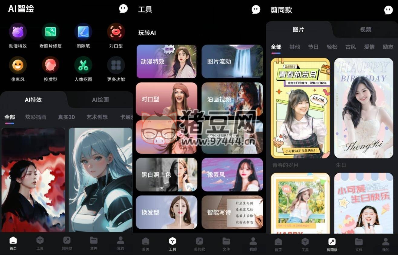 AI 智繪 v1.0.8 高級(jí)版 人工智能技術(shù)圖像繪制 app