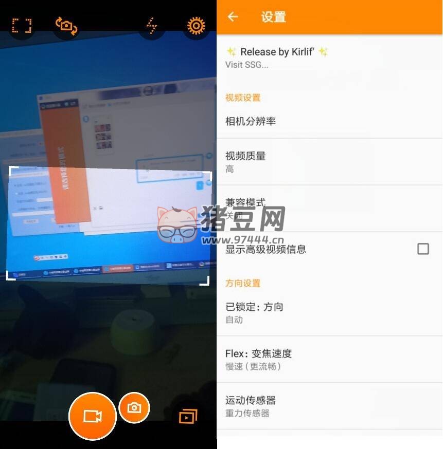 Horizon Camera v1.5.3.0 高級(jí)版 手機(jī)水平攝影工具