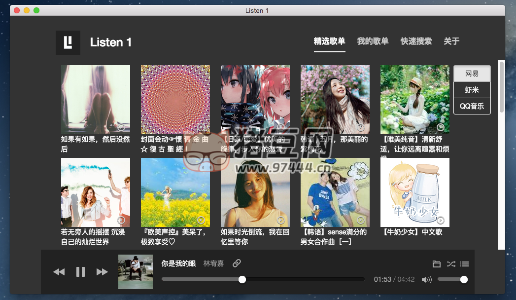 Listen1 v2.30 搜索播放來自多個(gè)主流音樂網(wǎng)站的音樂