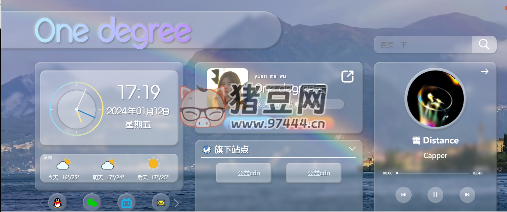 超級(jí)好看的個(gè)人主頁源碼