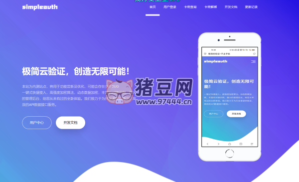 極簡云商業(yè)版開源源碼