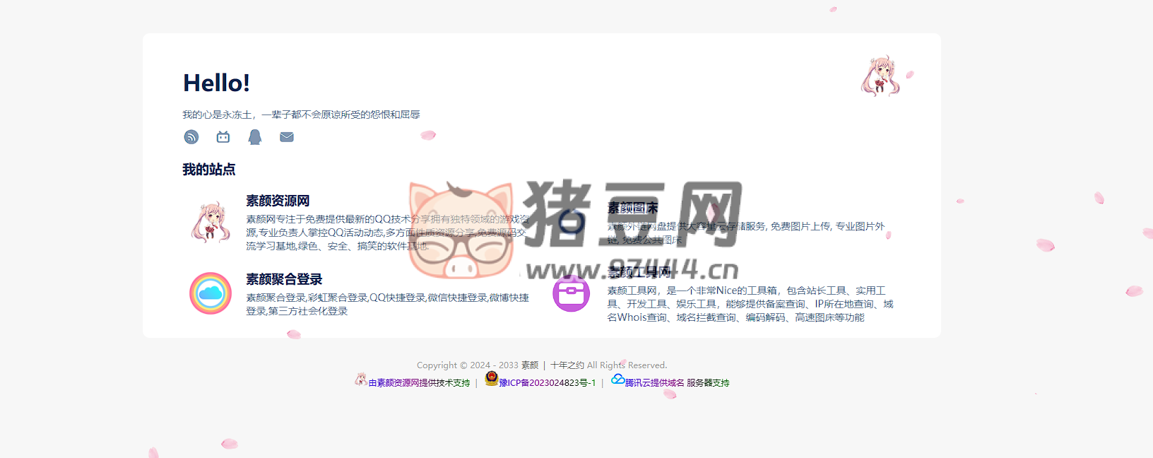 簡(jiǎn)約風(fēng)好看的個(gè)人引導(dǎo)頁(yè)源碼