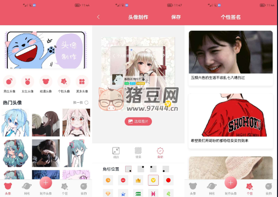 頭像制作 v1.4 純凈版 一款功能強大易于操作的頭像制作軟件