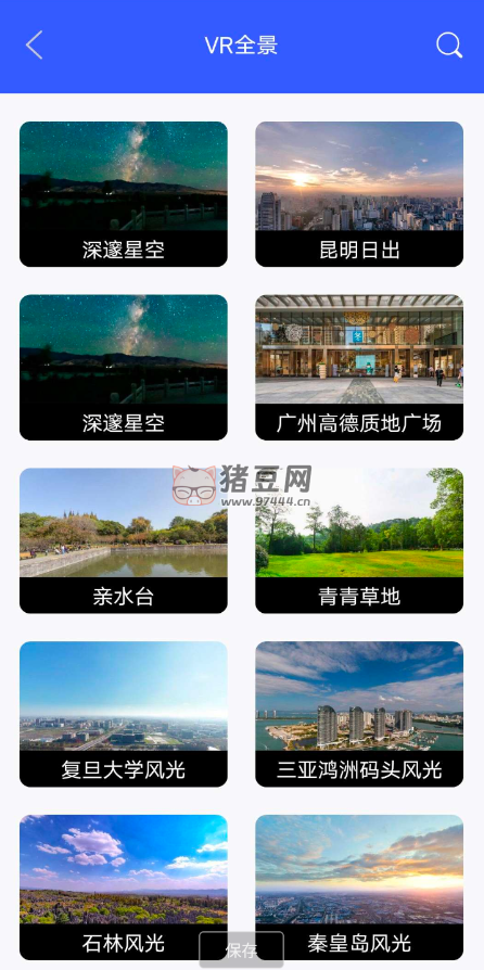 奧維互動地圖 v2.0 純凈版 自帶 AR 的景點地圖