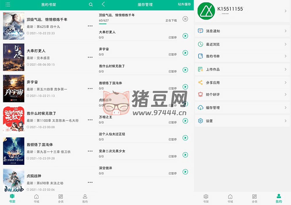 筆趣閣 v2.6.8 去廣告純凈版 手機(jī)免費(fèi)看小說軟件